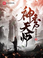 神秀天师